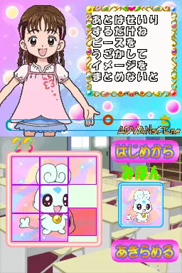 Image n° 3 - screenshots : Futari wa PreCure - Splash Star Panpaka Game de Zekkouchou!
